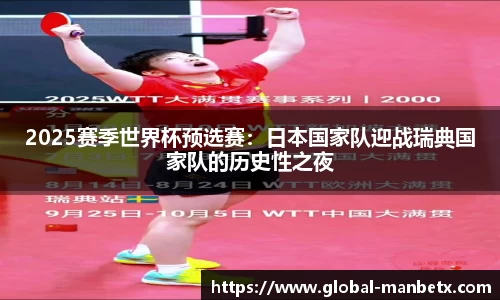 万博体育
