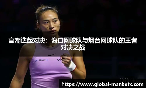 万博体育官网